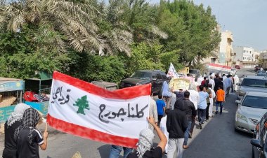 تظاهرات ضد الحرب على اليمن وتضامناً مع قرداحي في البحرين