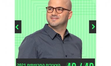 د. هيثم عمل واحد من 40 شابا واعدا بنظر ‘ذي ماركر" الاقتصادية