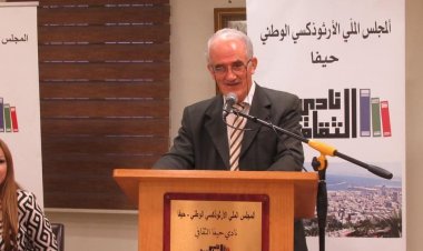 أُمسية تكريمية للأديب والاعلامي الشاعر فهيم أبو ركن في حيفا