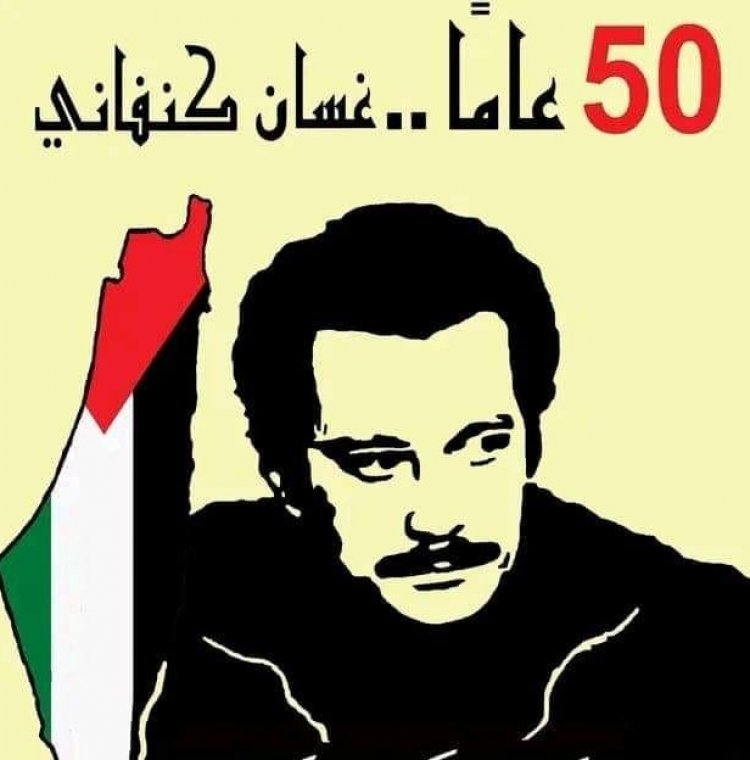 الثقافة الفلسطينية تطلق فعاليات إحياء الذكرى الـ50 لاستشهاد الروائي غسان كنفاني‎‎