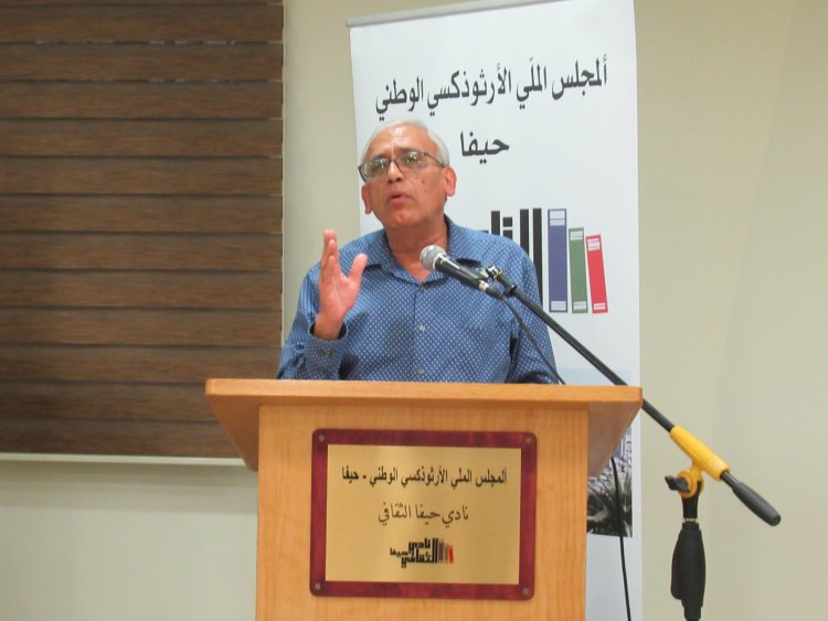 نادي حيفا الثقافي يستضيف الدكتور وليد الشوملي من بيت لحم في اشهار كتابه الجديد