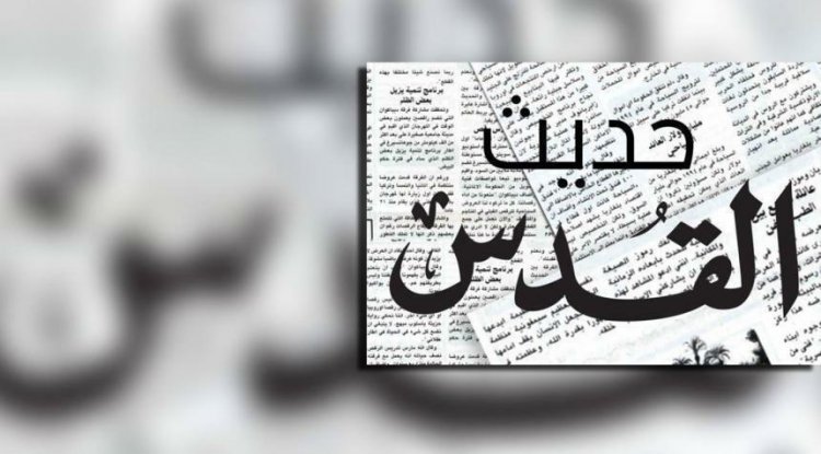 جرائم الاعتداء على المقدسات