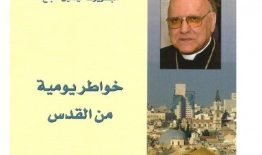 أن نعيش في القدس وفي كنيسة القدس - لوقا ١٩: ٤١-٤٤