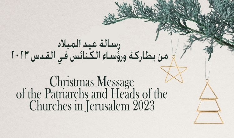 بيان بطاركة ورؤساء الكنائس في القدس عشية الأعياد الميلادية