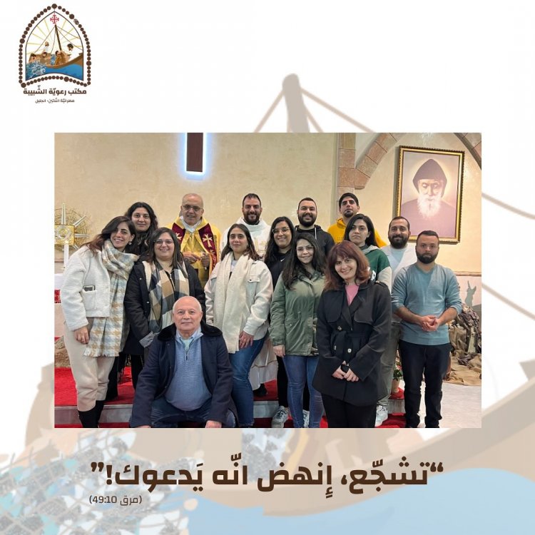 الأمانة العامة للشبيبة المسيحية في الجليل تعقد لقاءها الروحي الأول للعام الجديد