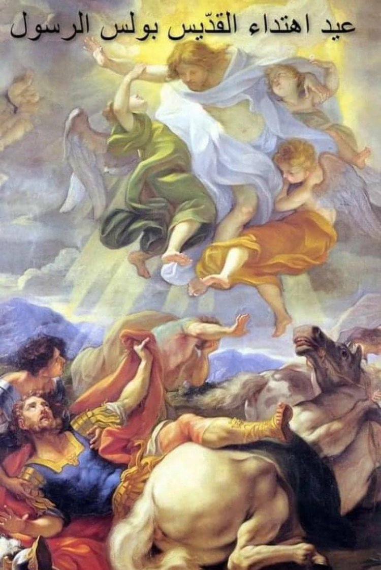 اهتداء القديس بولس والصلاة من أجل وحدة المسيحيين