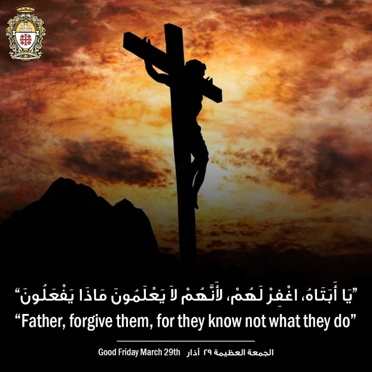 آلام ربنا يسوع المسيح في إنجيل القديس يوحنا الفصل ١٨و١٩