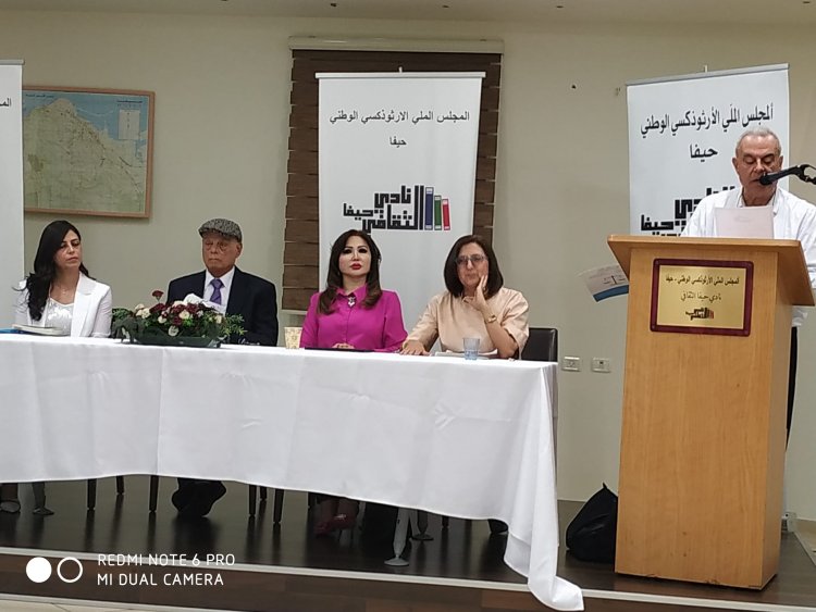 نادي حيفا الثقافي يقيم أمسية تكريمية للأديب فتحي فوراني