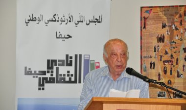 نادي حيفا الثقافي يقيم أمسية إحتفائية للدكتور فهد أبو خضرة لإشهار "القاموس الوافي للإنجيل المقدس"