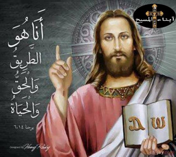 تنازل يسوع وجاء إلينا - يوحنا ١٥: ٩-١١