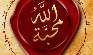 تِلكَ هي الوَصِيَّةُ الكُبرى والأُولى - متى ٢٢: ٣٤-٤٠