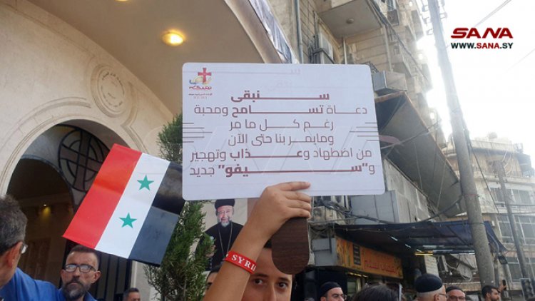 بيان بطريركية السريان الأرثوذكس في سورية: لمجتمع يسوده التسامح والتفاهم والتعاون