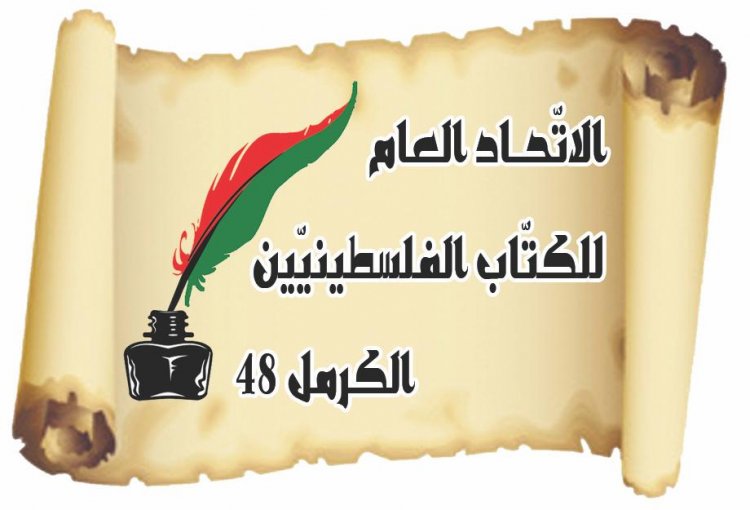71  نصّا يقّدمها طلّاب ثانويّاتنا المبدعين إلى لجنة القبول وجائزة الاتّحاد