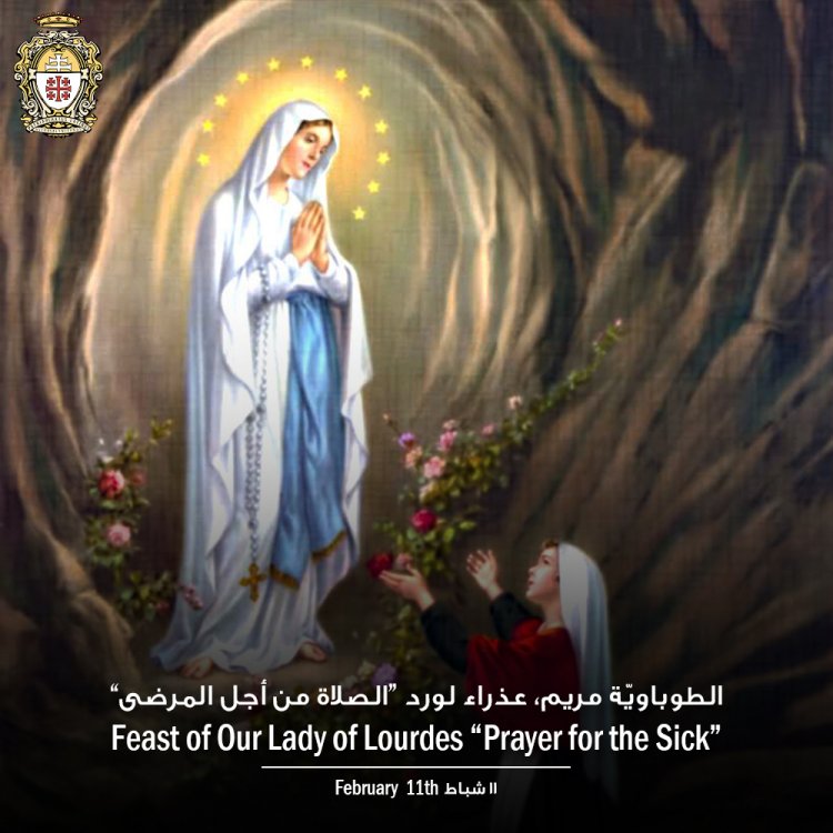 يوم المريض - مرقس ٦: ٥٣-٥٦