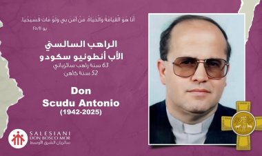 الرهبنة السالسية تنعى الأب أنطون سكودو