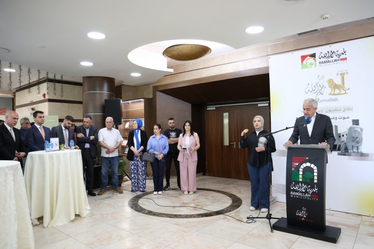 بلدية رام الله تطلق تلفزيون "وين ع رام الله" الأول من نوعه في فلسطين