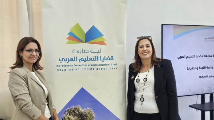 انتخاب د. هديل كيّال رئيسةً للجنة متابعة قضايا التعليم العربي في البلاد