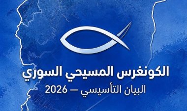 تأسيس وانطلاق "الكونغرس المسيحي السوري" بهدف المساواة القائمة على المواطنة