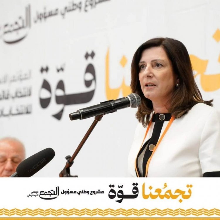 انتخاب الدكتورة مها كركبي – صبّاح للمكان الثالث في قائمة التجمع للكنيست القادمة
