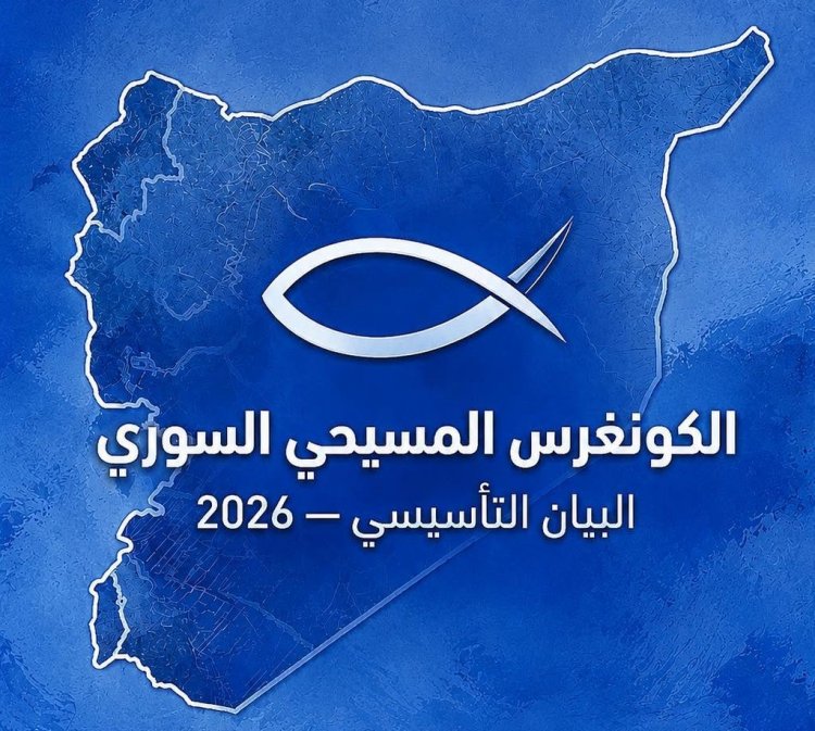تأسيس وانطلاق "الكونغرس المسيحي السوري" بهدف المساواة القائمة على المواطنة