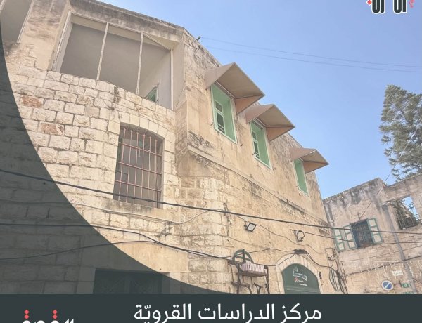 "مركز الدراسات القروية" يعلن عن تنظيم معرض الكتاب في سوق الناصرة قريبا