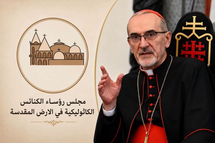 رسالة هامة من مجلس رؤساء الكنائس الكاثوليكية عشية افتتاح السنة الدراسية