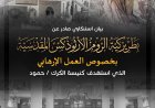 أَنَا هُوَ ٱلْقِيَامَةُ وَٱلْحَيَاةُ. مَنْ آمَنَ بِي وَلَوْ مَاتَ فَسَيَحْيَا" يوحنا (١١: ٢٥–٢٦)