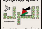 كنيسة حمود الكرك