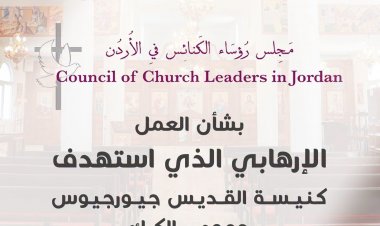 بيان إستنكاري صادر عن مَجلس رؤساء الكنائس في الأردن