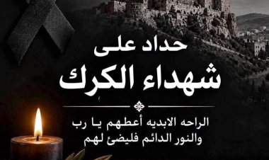 المجلس المحلي للروم الأرثوذكس في القدس يستنكر جريمة الكرك الارهابية