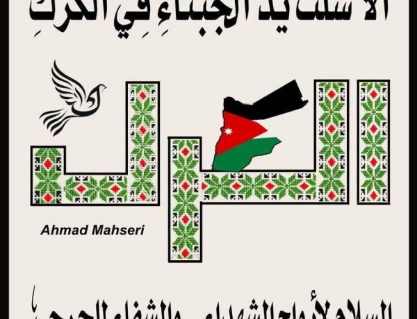 كنيسة حمود الكرك