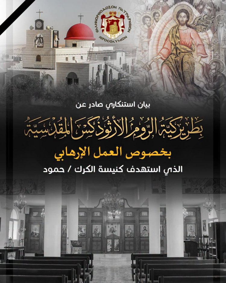 أَنَا هُوَ ٱلْقِيَامَةُ وَٱلْحَيَاةُ. مَنْ آمَنَ بِي وَلَوْ مَاتَ فَسَيَحْيَا" يوحنا (١١: ٢٥–٢٦)