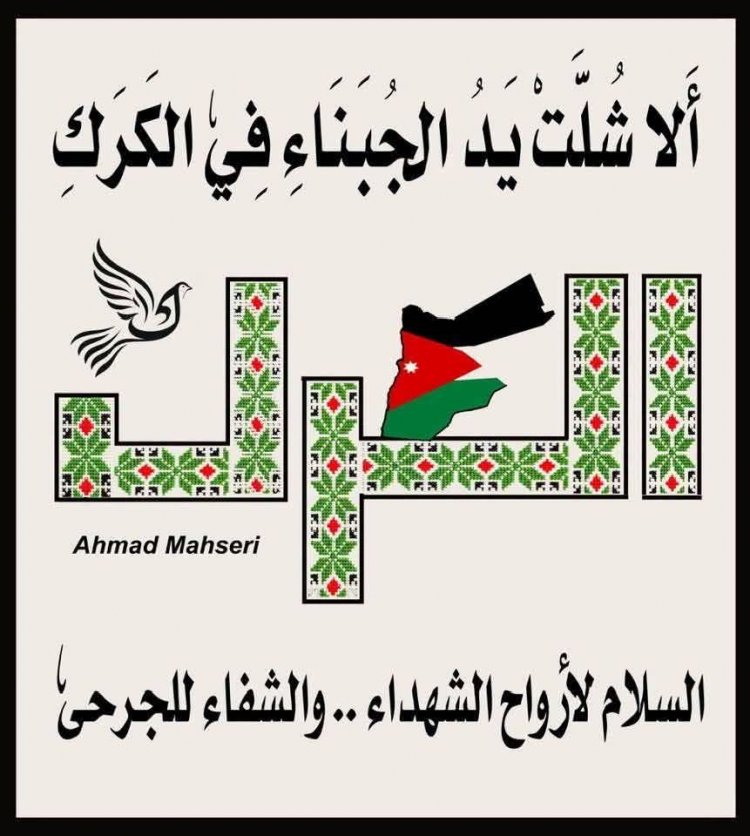 كنيسة حمود الكرك